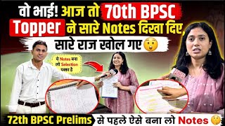 70th BPSC Topper reveals all their Notes and Books 😲 Best Strategy for 72nd BPSC Prelims July 26