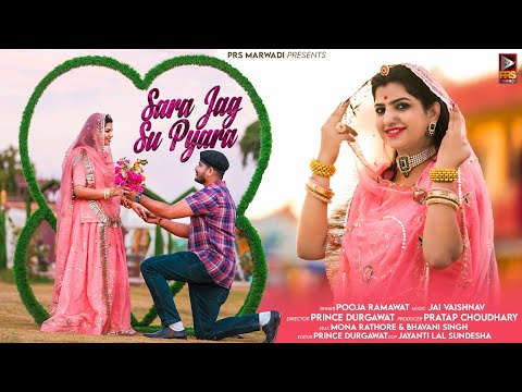 Sara Jag Su Pyara | Feat. Jai Vaishnav | New Rajasthani Song | Pooja Ramawat | New Marwadi Gana 2023