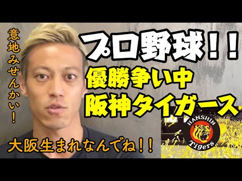 【プロ野球】絶賛優勝争い中阪神タイガースについて【切り抜き】