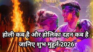 When is Holi in 2026? When is Holi in 2026?