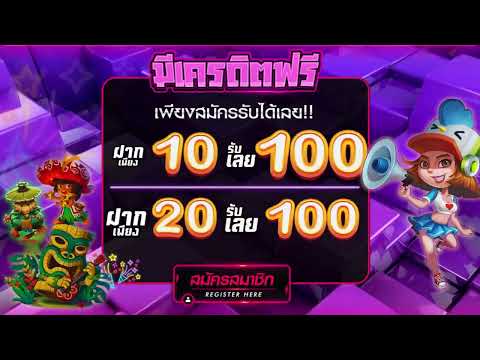 ฝาก10รับ100 ถอนไม่อั้นวอเลท ใหม่ล่าสุด โปรสล็อตpg สมาชิกใหม่ ฝาก10รับ100 แค่สมัคร