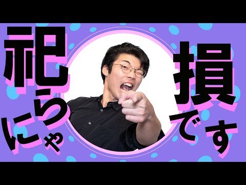 強い神なら祀らにゃ損！人斬り侍すら神になった江戸時代。【流行神3】#52