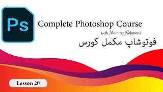 Photoshop Text Tool – Part 2 | Lesson 20 | Complete Photoshop Course