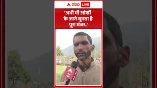 Pahalgam Attack Viral Video: 'The entire scene still flashes before my eyes...' | #pahalgam