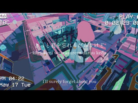 Nemophila / Itsue - lyrics [Kanji, Romaji, ENG]