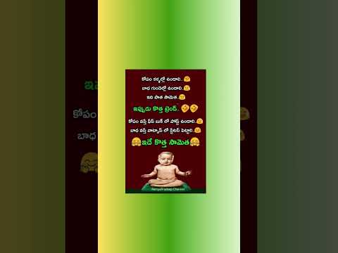 #funny #telugu #quotes #trending #comedy #status #shorts #ytshorts