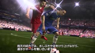 FIFA 15 フィーチャー -- 驚異的なビジュアル