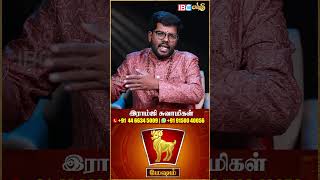 மேஷம் ராகு-கேது பெயர்ச்சி 2025 பலன்கள்  ! #mesham #rahuketupeyarchi #ibcbakthi #shorts