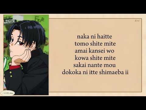 Kroi - Sesame (Bucchigiri) lyrics