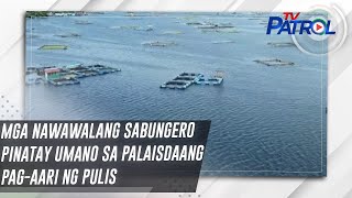 Mga nawawalang sabungero pinatay umano sa palaisdaang pag-aari ng pulis | TV Patrol