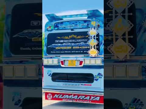 චාම් ලස්සන කුමාරයා💙😘 #bus # #automobile #Kumaraya_Speed_oach#Viral