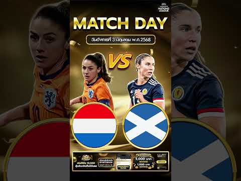 เนเธอเเสนด์ VS สก็อตแลนด์ | 01.30 น.  #football #ข่าวฟุตบอล #บอลวันนี้ #internationalwomensday #fyp