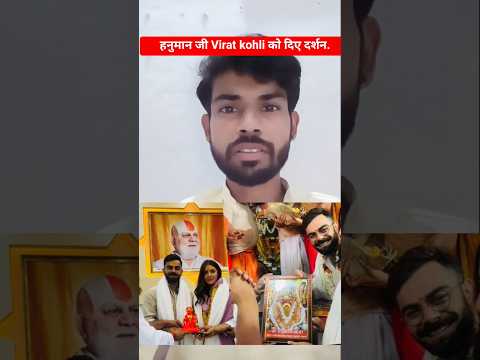 Virat Kohli Anushka Sharma Hanuman ji ke Darshan Visits हनुमानगढ़ी Hanuman Temple in Ayodhya #facts
