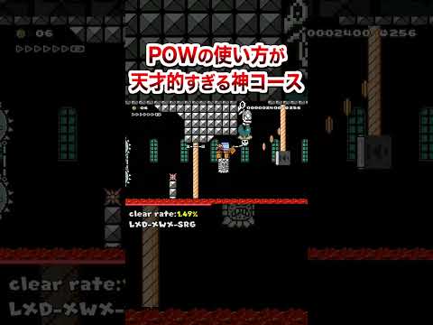 POWの使い方が天才的な神コース #shorts