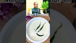 Yoghurt From Coconut Achariya Manish Ji Coconut Curd #trending #viral #shorts #foryou