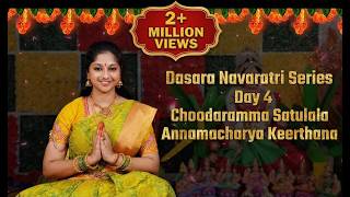 Enjoy the Divine "Choodaramma Satulala" on Dushera Day 4! 🎶✨ 2023 | Srilalitha Singer