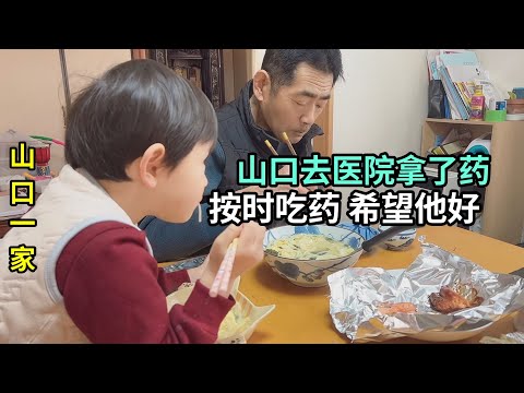 日本老公腸胃是老毛病了，去醫院拿藥，希望這次能有徹底好轉