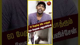 ஒரே இடத்தில எல்லாமே பண்ணனும்   #jail #prisonlife #torture #advocate #adjustment #lawyer  #history