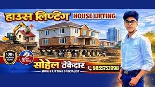 “Live House Lifting 😱 3 Floor Building Uthaya | Shocking Engineering 😳 #viral” fullvideo 9855753998 