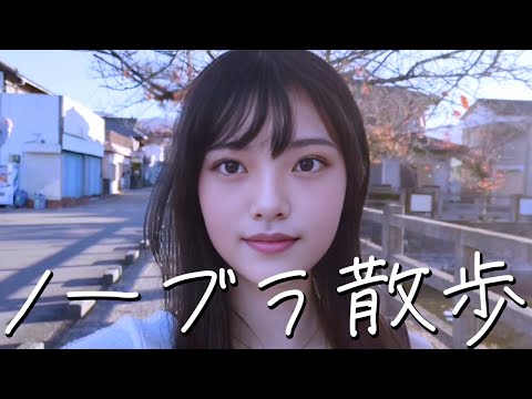 【ノーブラ散歩】休日に近所の公園に行ったら、地元の中学生に出会って…❤️