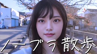 【ノーブラ散歩】休日に近所の公園に行ったら、地元の中学生に出会って…❤️