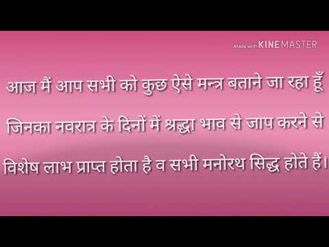 भाग्य की उन्नति व सभी मनोकामना की पूर्ति हेतु नवरात्र में करें यह विशेष उपाय।