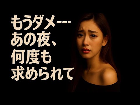 【シニア恋愛】あのとき何度も...｜シニア恋愛