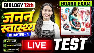 जनन स्वास्थ्य (Reproductive Health) | LIVE TEST⚡| Class 12th Biology Chapter 4 By Nidhi Ma'am