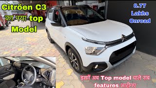 2023 Citroen C3 Shine N.A. naya Top model jisme finally सारे features आगये जो पहले नहीं आते थे  🔥