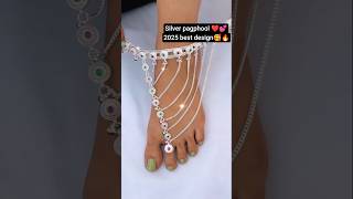 Latest silver payal ll silver jewellery ll bridal payal ll fancy payal #ytshorts #viralvideo #2025