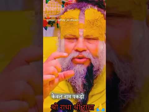 भविष्य का चिंतन मत करो #motivation #premanandjimaharaj #radhakrishna #shorts #shortvideo