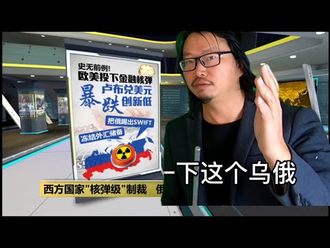 金融危機如何用期貨快速賺錢？2022俄烏戰爭新一批有錢人誕生了！做空風險最高，卻在崩盤時最安全，俄罗斯银行闪崩，黄金创造新高，人民币当红，乌俄战争危机解读机会，乌克兰经济大衰退高油价为什么有利人民币