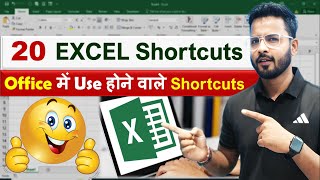 ✅ Top 20 Excel Shortcuts | Excel Tips and Tricks | Excel Shortcuts #excel