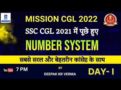 NUMBER SYSTEM || SSC CGL 2022  || MATH  ||  D QUANT || SSC CGL 2021 PYQ || #ssc