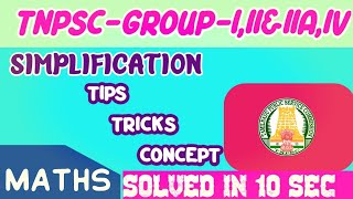 tnpsc simplification tricks in tamil/magical simplification tricks