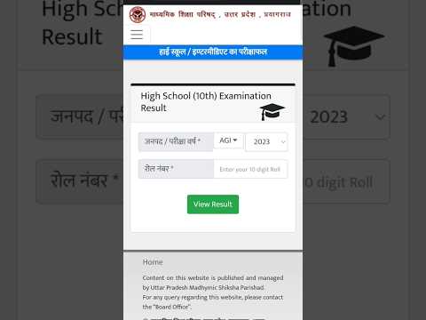 UPMSP result UP Board result kaise check Karen #erning #shrtvideo
