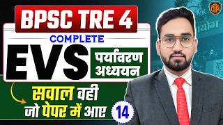 BPSC TRE 4 | Bihar Teacher EVS Most Important Class | EVS For Bihar TRE 4 | TRE 4 EVS by Prince Sir