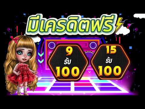 โปรสล็อต สมาชิกใหม่ ฝาก 1 รับ100 ล่าสุด 2024 โปรทุนน้อย ฝาก 1รับ 100 โปร ฝาก1รับ100 ถอนไม่อั้น วอเลท