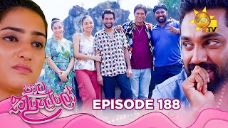 Paata Kurullo - පාට කුරුල්ලෝ | Episode 188 | 2025-01-28 | Hiru TV