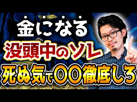 【衝撃】最短速論で趣味を仕事に！？超簡単で速攻稼ぐ方法