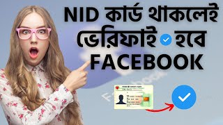 How to Get a Facebook Blue Badge Step by Step Guide for Verification | Facebook | Meta