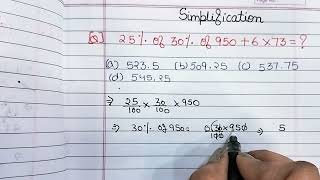 Fastest Way To Solve Simplification for Competitive Exam 📚