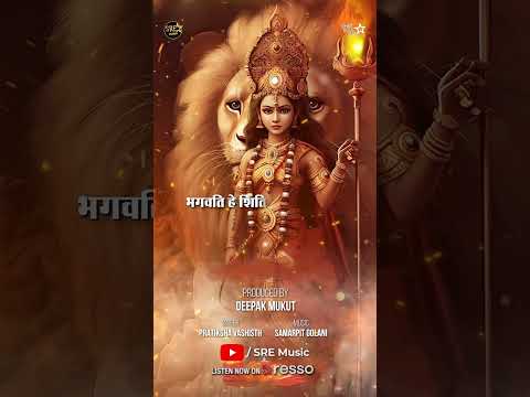 Aigiri Nandini - महिषासुर मर्दिनि स्तोत्र | Navratri Special | SRE Music