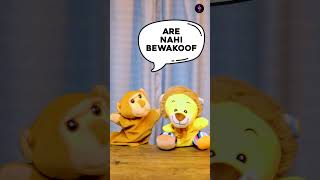 Monkey Lion Puppet Break the ICE Learn English Phrases with Seekho #seekhoenglish