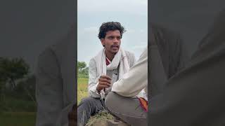 Bhau to gussa ho gaya #funny #kokila #comedy #dhan #khet #desibalak #kisan #machine #ghpla