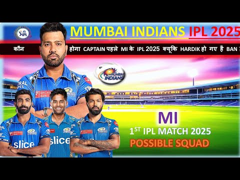 Mumbai Indian Possible XI & Squad|| MI Team || IPL2025 MI Dream Team