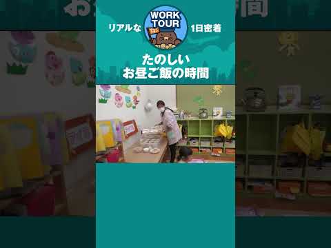 何食べたのかな？　#shorts