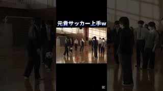 元貴サッカー上手すぎ?!#大森元貴 #もっくん #サッカー #mrsvarshaofficial #mrsalmuddin ​⁠@MrsGREENAPPLE_Official #藤澤涼架#切り抜き