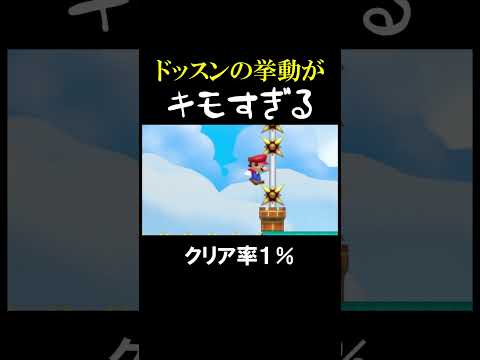 加速がえぐすぎるコース#マリオメーカー2 #shorts