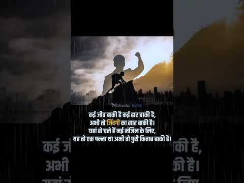 essence of life motivation video#shortsvideo#shorts#ytshorts#trending#essenceoflife#motivation#life